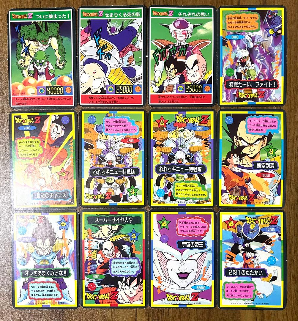 [当時物]ドラゴンボールZ　泡プリズムキラ両面プロマイド　じゃんけんカード　山勝