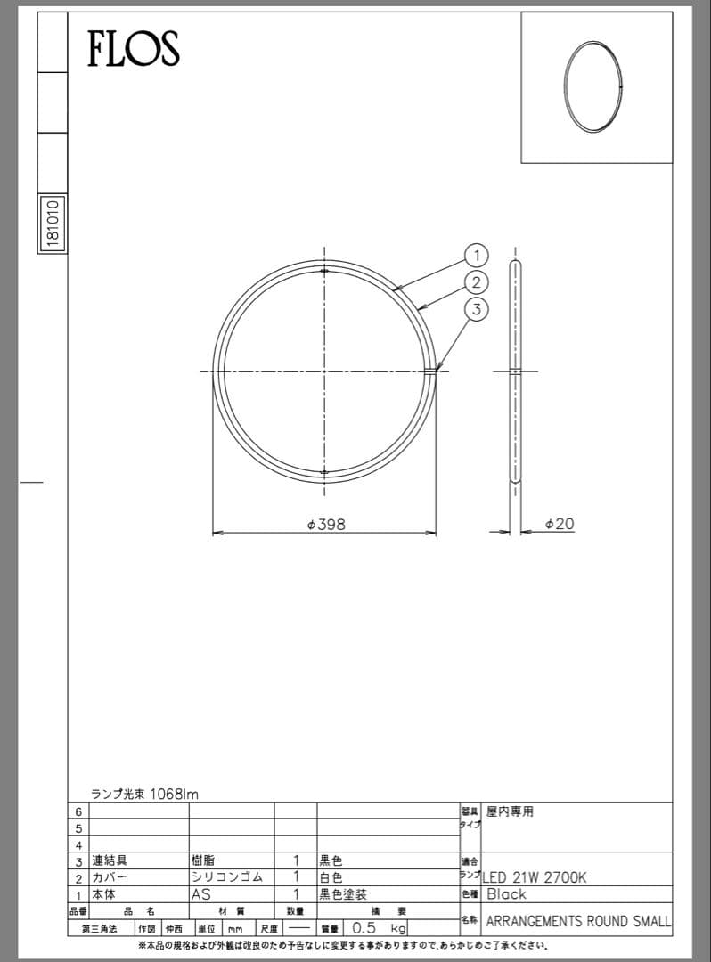 FLOSフロス　アレンジメントARRANGEMENT 照明器具　ペンダントライト