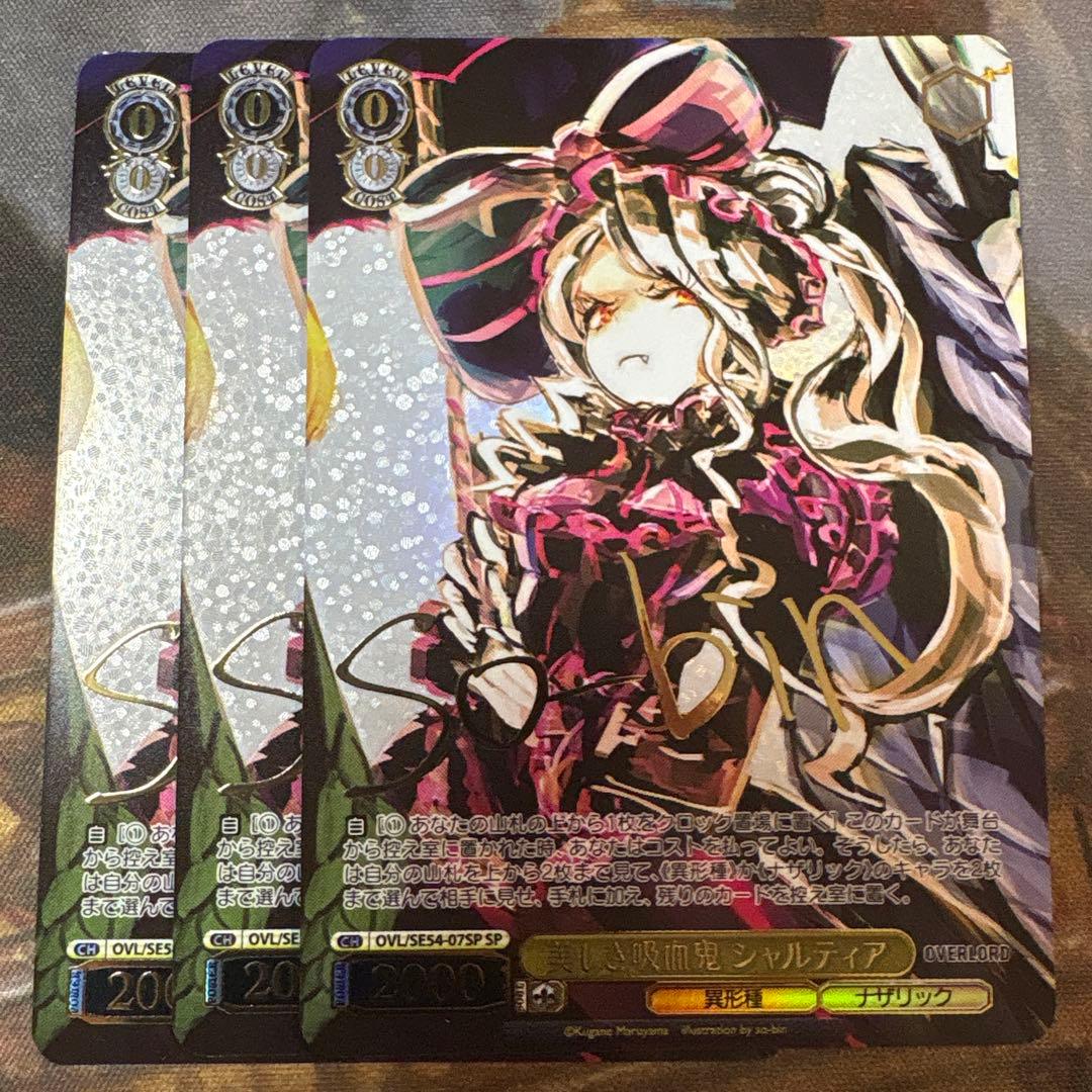 ヴァイス　原作オーバーロード 美しき吸血鬼 シャルティア　SP サイン　3枚