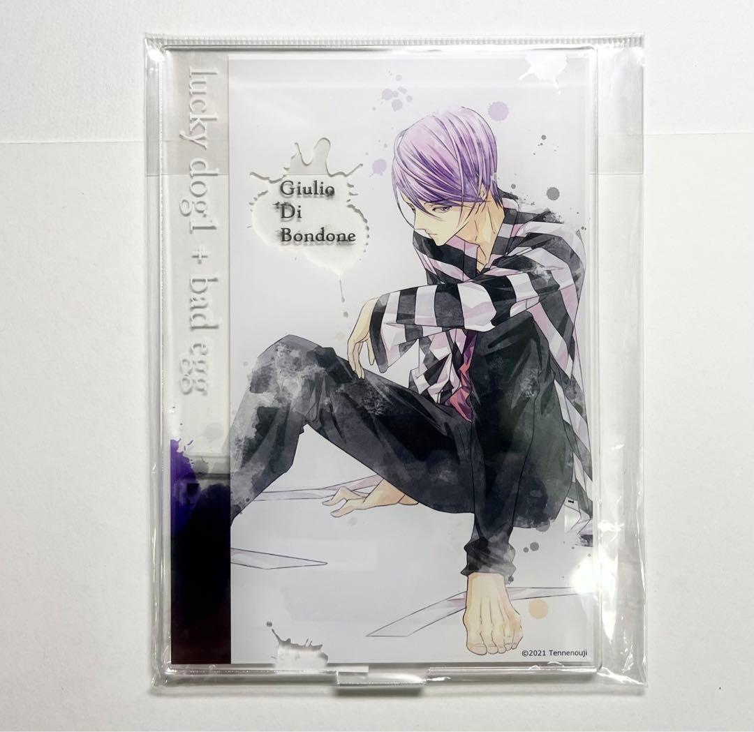 ラッキードッグ1＋bad egg アクリルスタンド ver.II 09 ジュリオ