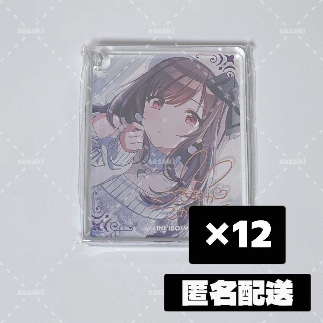 シャニマス シャイニーカラーズ アニカフェ コロッタ vol.6 月岡恋鐘