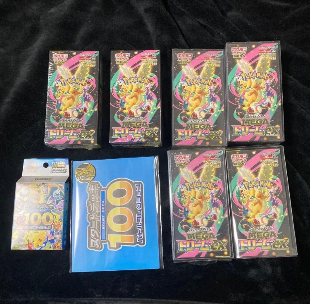 megaドリーム6ボックスシュリンク付き　おまけ付き