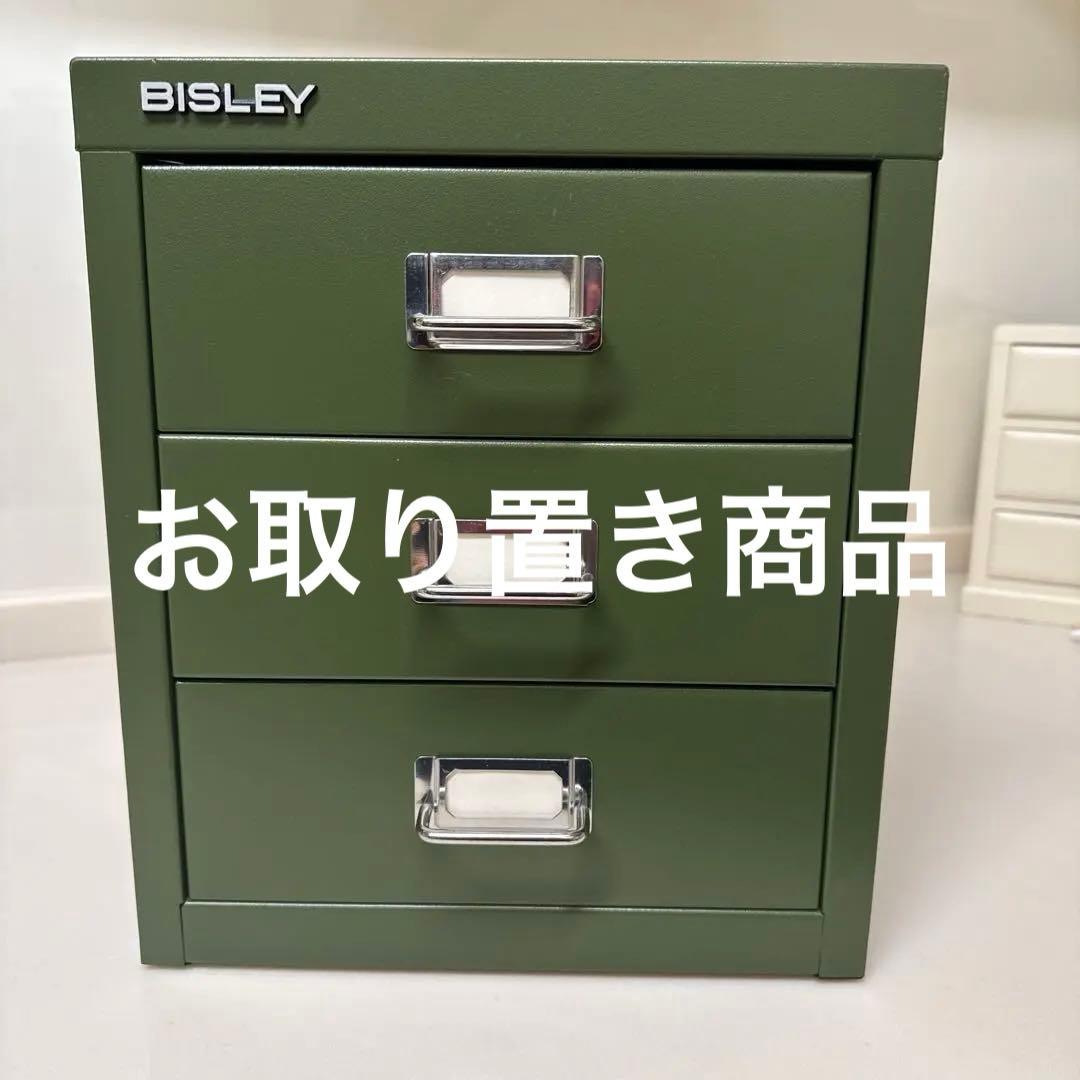 美品　ビスレー bisley キャビネット　引き出し　３段　オリーブ　グリーン系