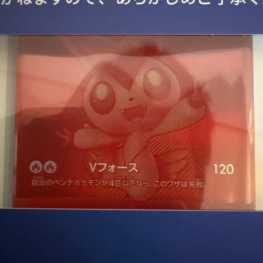 ヒロ【未開封・台紙付き】当選品 ビクティニ BWR プロモ シリアルコード