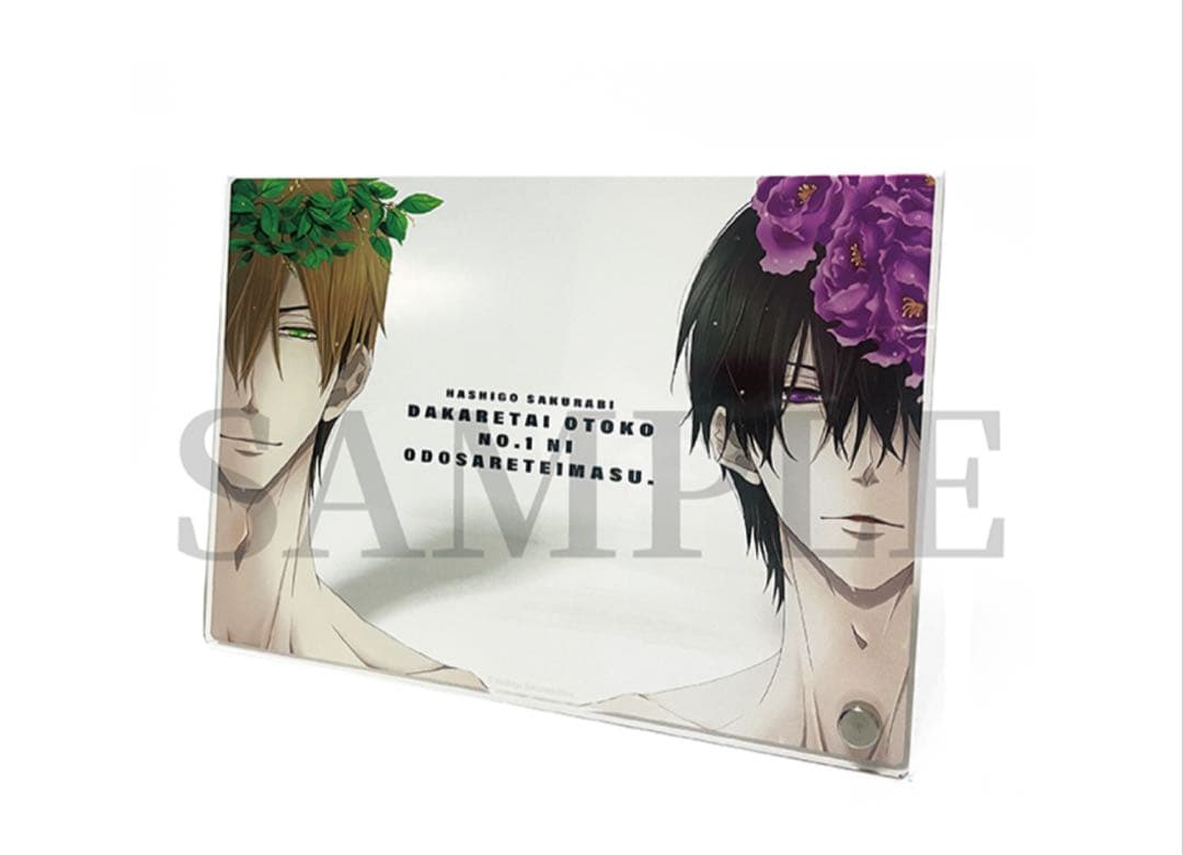 抱かれたい男1位に脅されています。　原画展アクリルプレート①