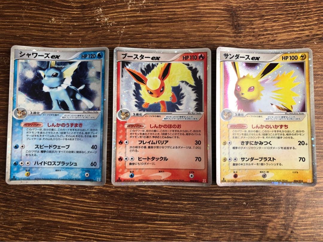 ポケモンカード ブースターex シャワーズex サンダースexセット