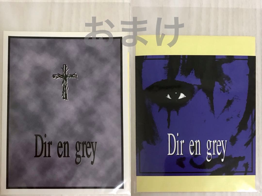 Dir en grey インディーズからメジャー初期　グッズ　まとめ売り