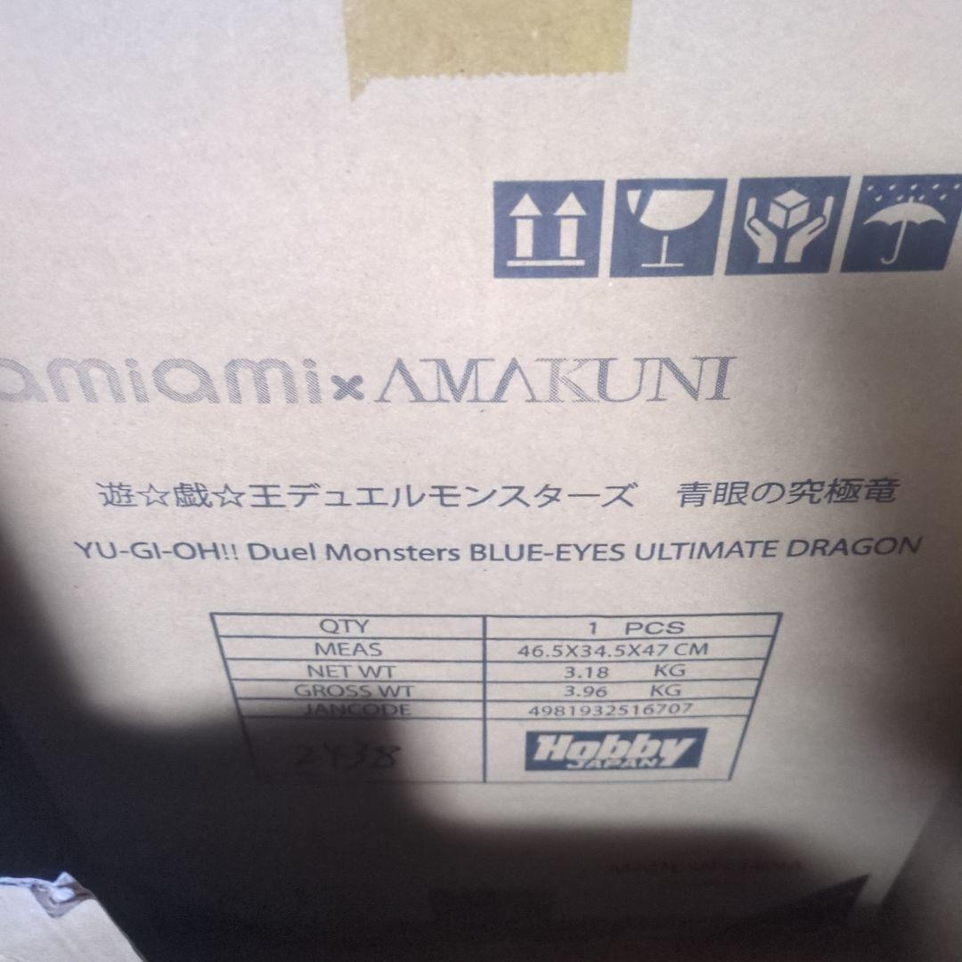 遊☆戯☆王デュエルモンスターズ 青眼の究極竜 完成品フィギュア
