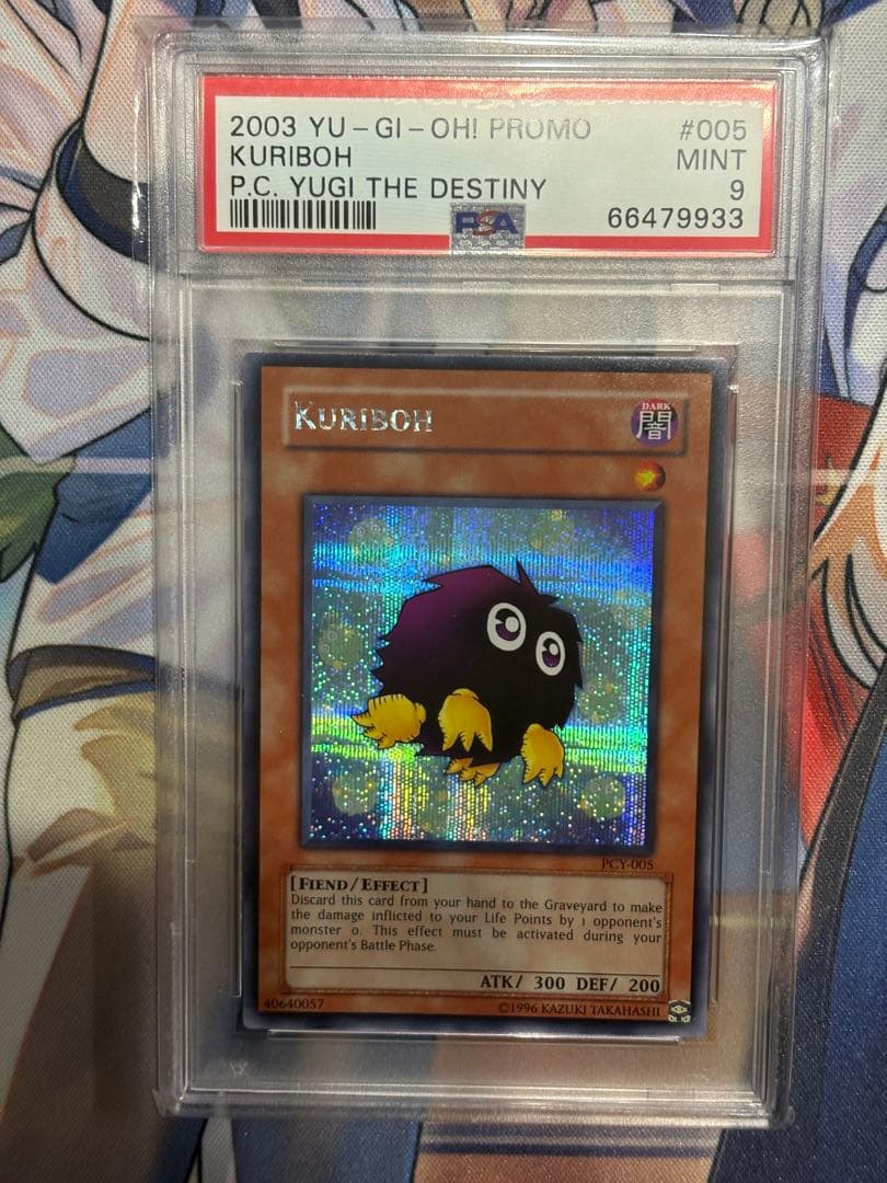 遊戯王 クリボー シークレット PSA9 プロモ 英語版