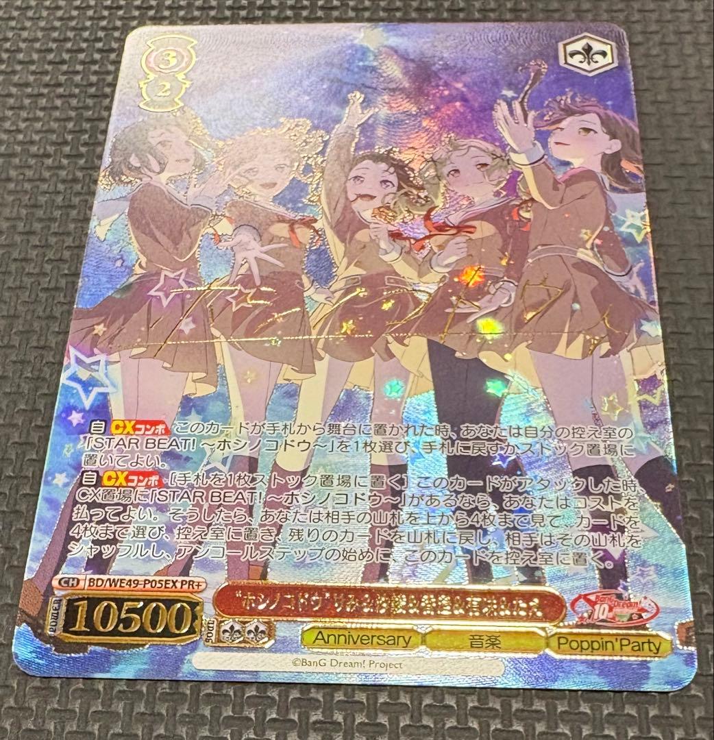 ヴァイスシュバルツ　PR＋ \