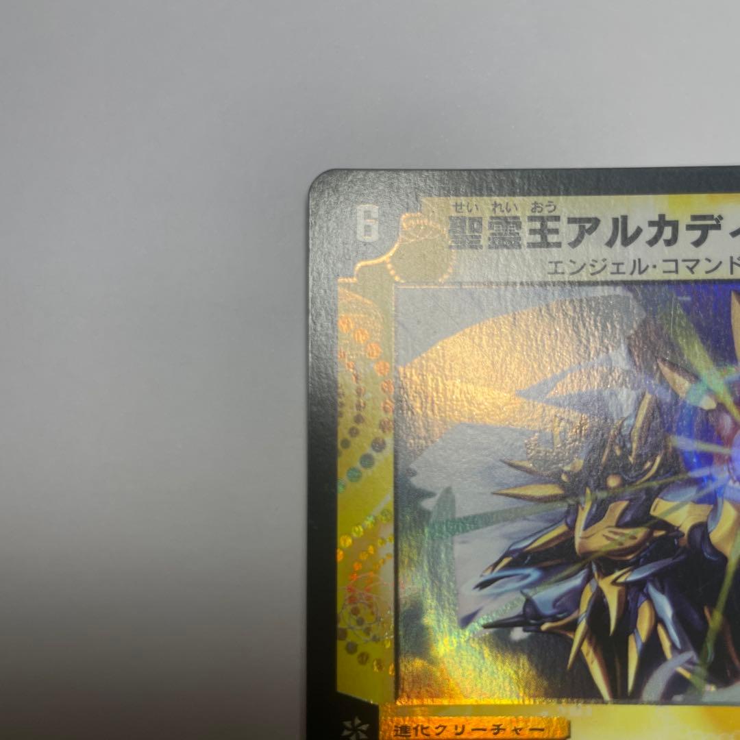 聖霊王アルカディアス　初期　1130