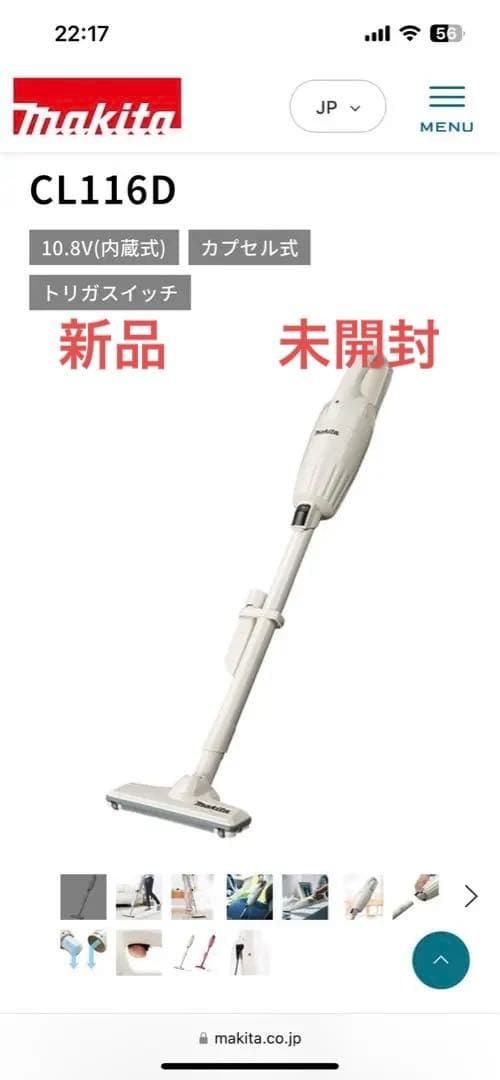 マキタ(Makita) 充電式クリーナ（アイボリー）　CL116DWI