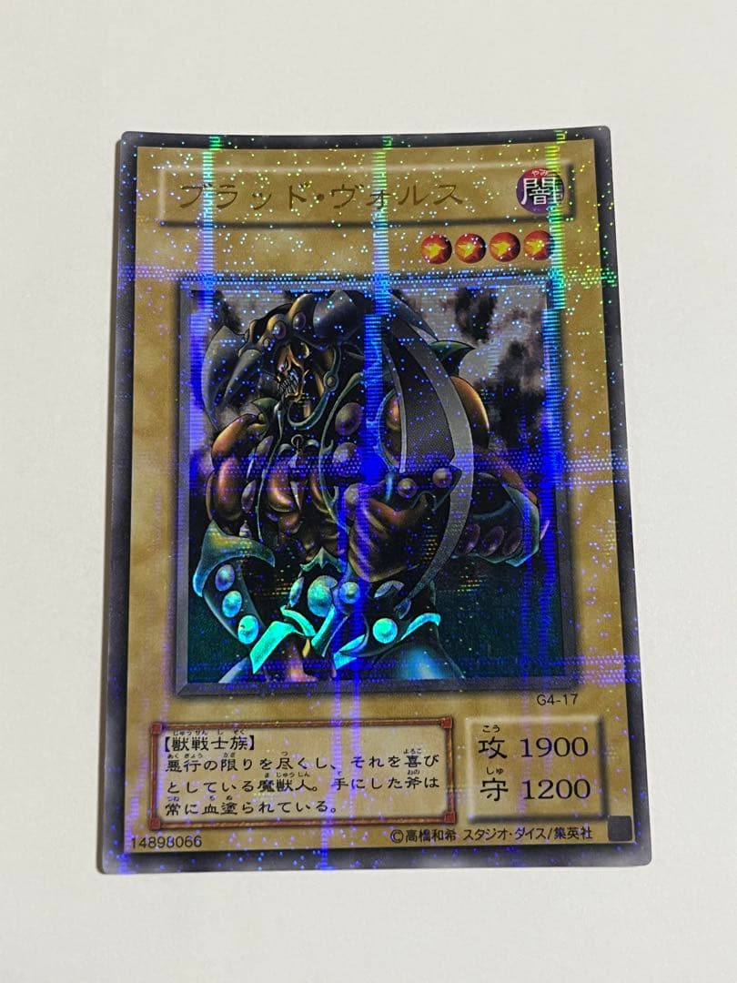 ブラッド・ヴォルス ウルトラパラレル 二期 DM4 通常版 遊戯王