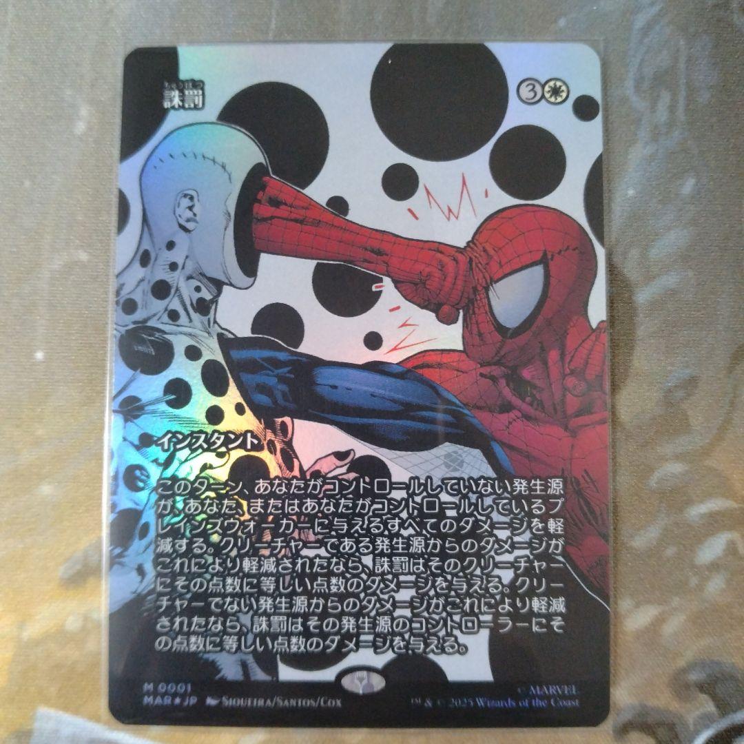 MTG　SPМ　エターナル使用カードFoil10枚セット