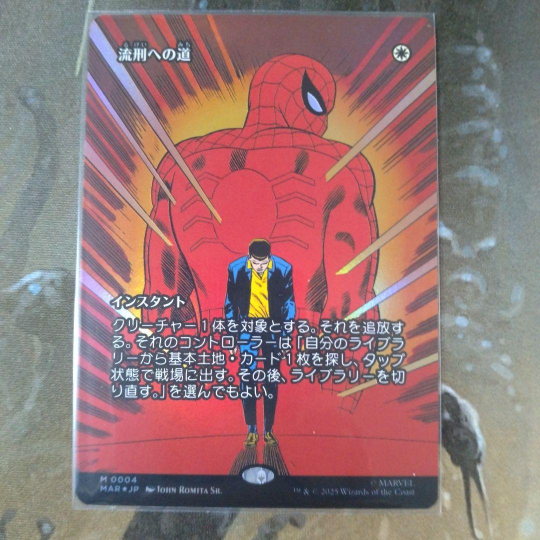 MTG　SPМ　エターナル使用カードFoil10枚セット