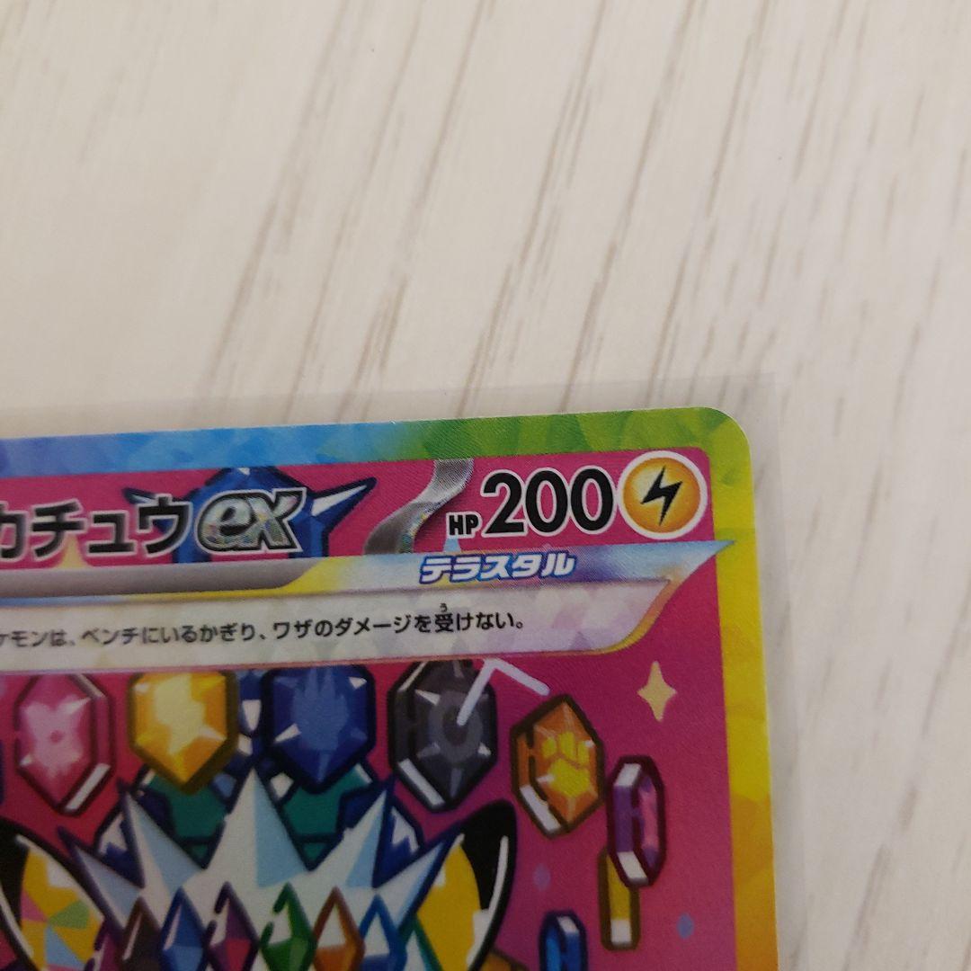 ノ*リ様 メガドリームSARセット　メガゲンガー、ピカチュウ、 メガユキメノコ、