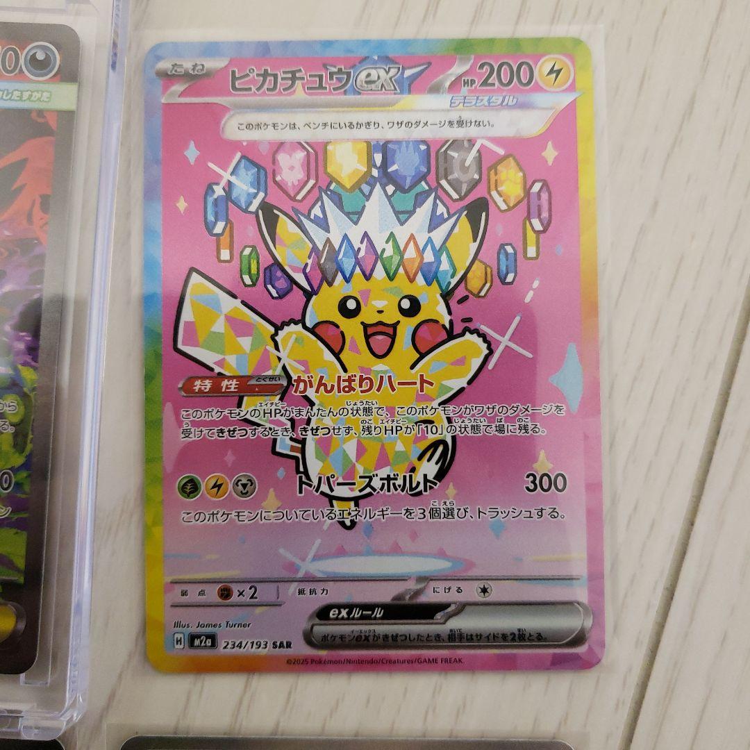 ノ*リ様 メガドリームSARセット　メガゲンガー、ピカチュウ、 メガユキメノコ、