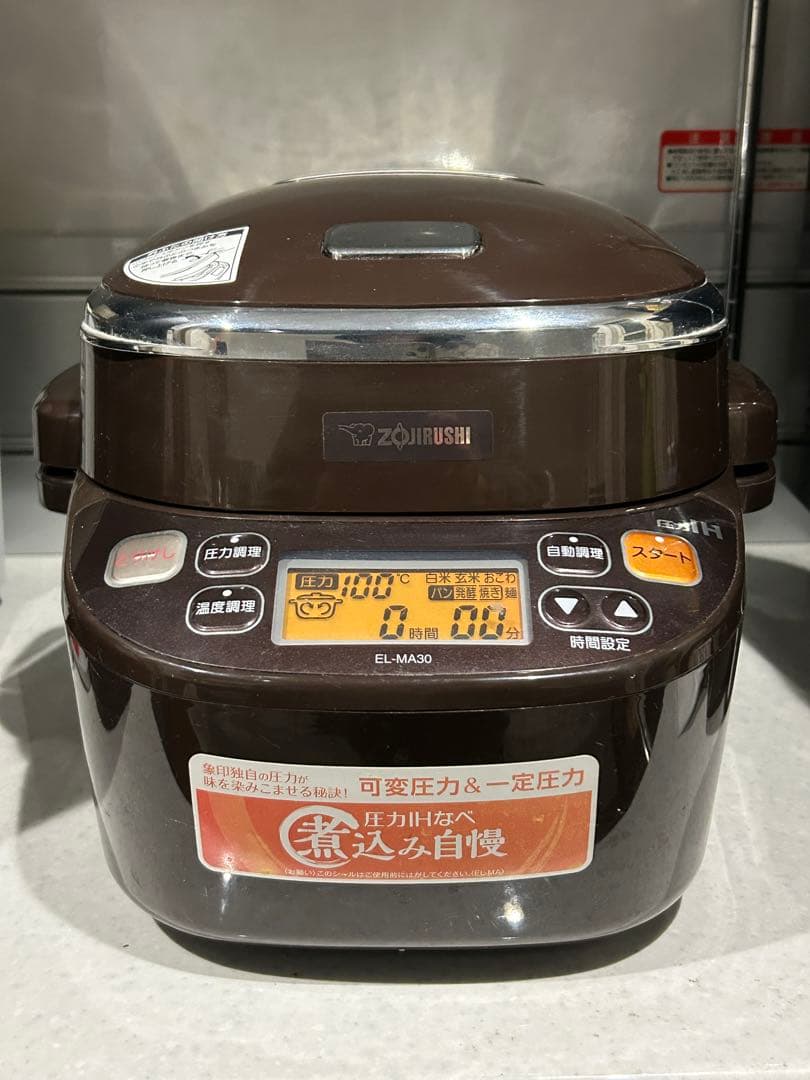 象印 EL-MA30 圧力IHなべ「煮込み自慢」電気圧力鍋 炊飯器　パン　時短