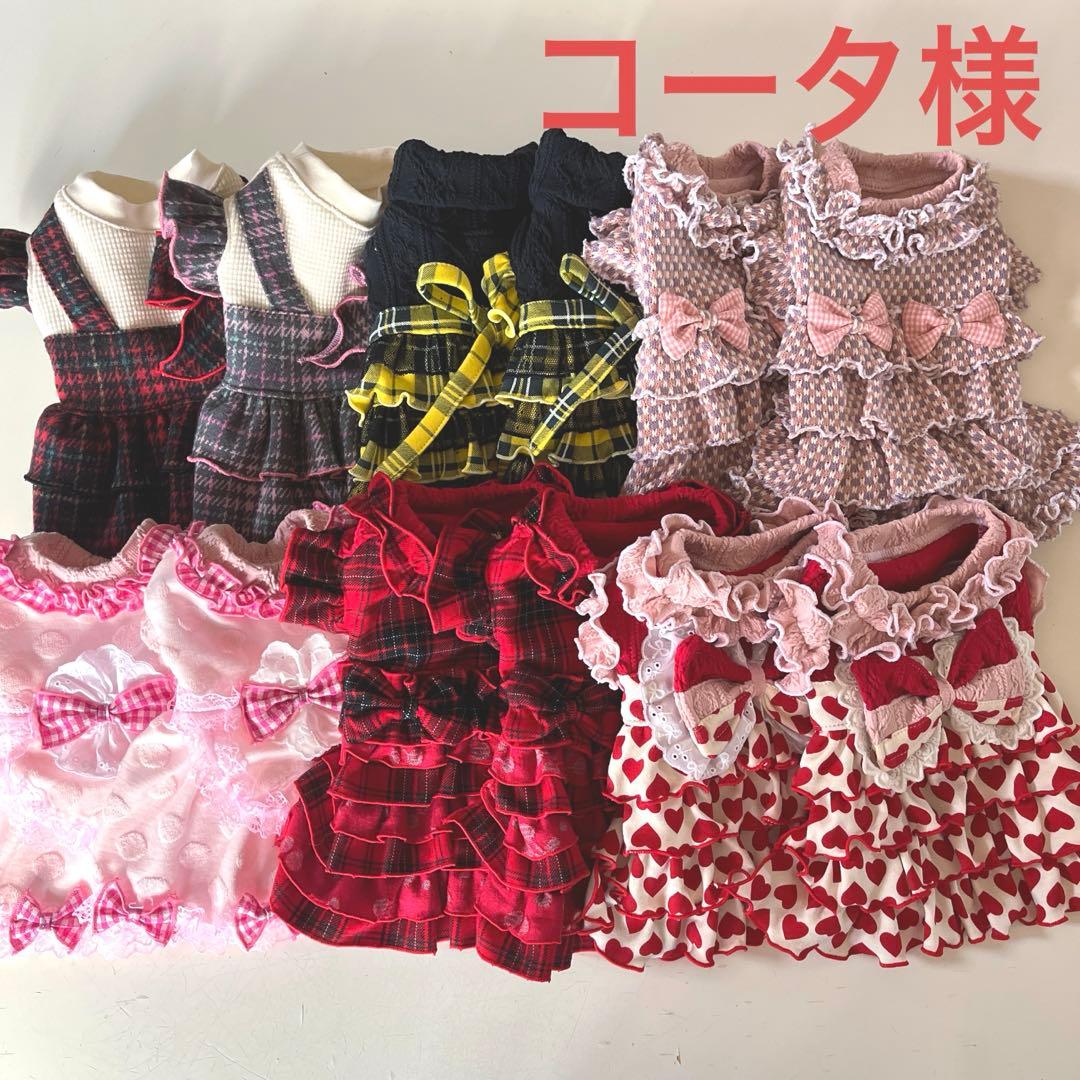 犬服　ハンドメイド