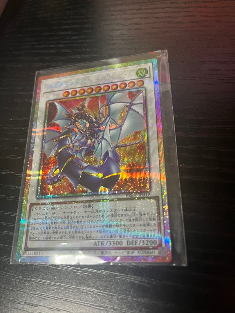 ドラグニティナイト-アラドヴァル　プリズマシークレット