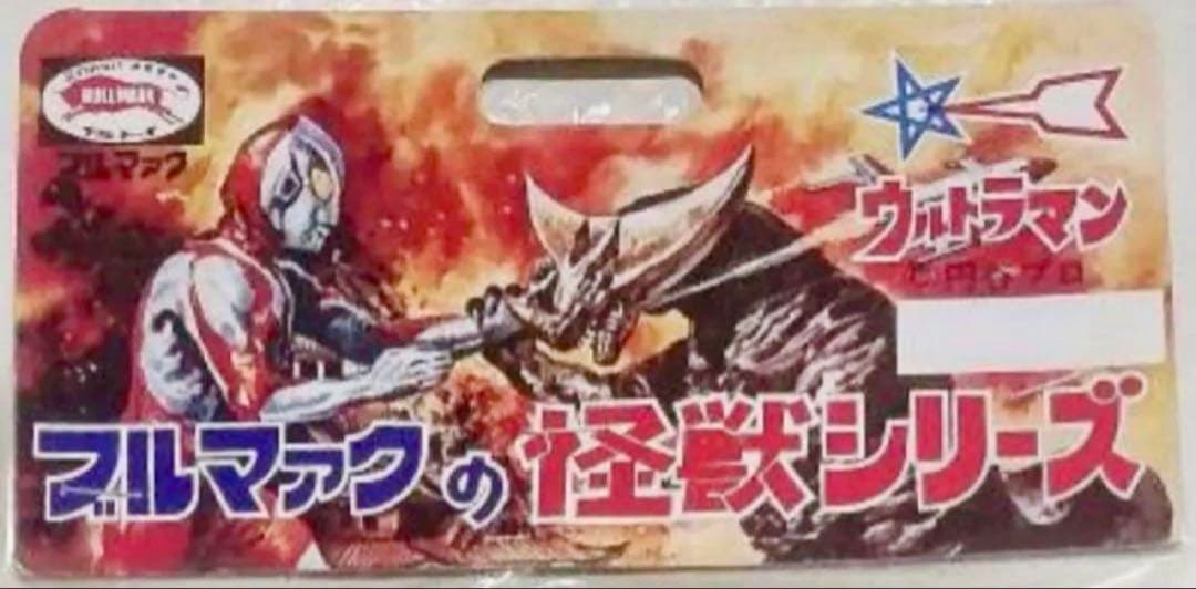 ★2002年 二期版50cm ジャイアント　帰ってきたウルトラマン　ブルマァク