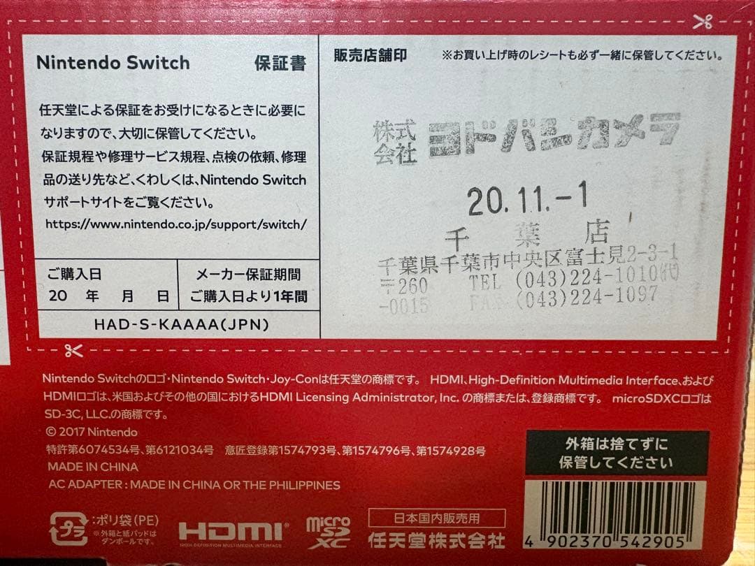 美品★Nintendo Switch 本体 ＋ 付属品