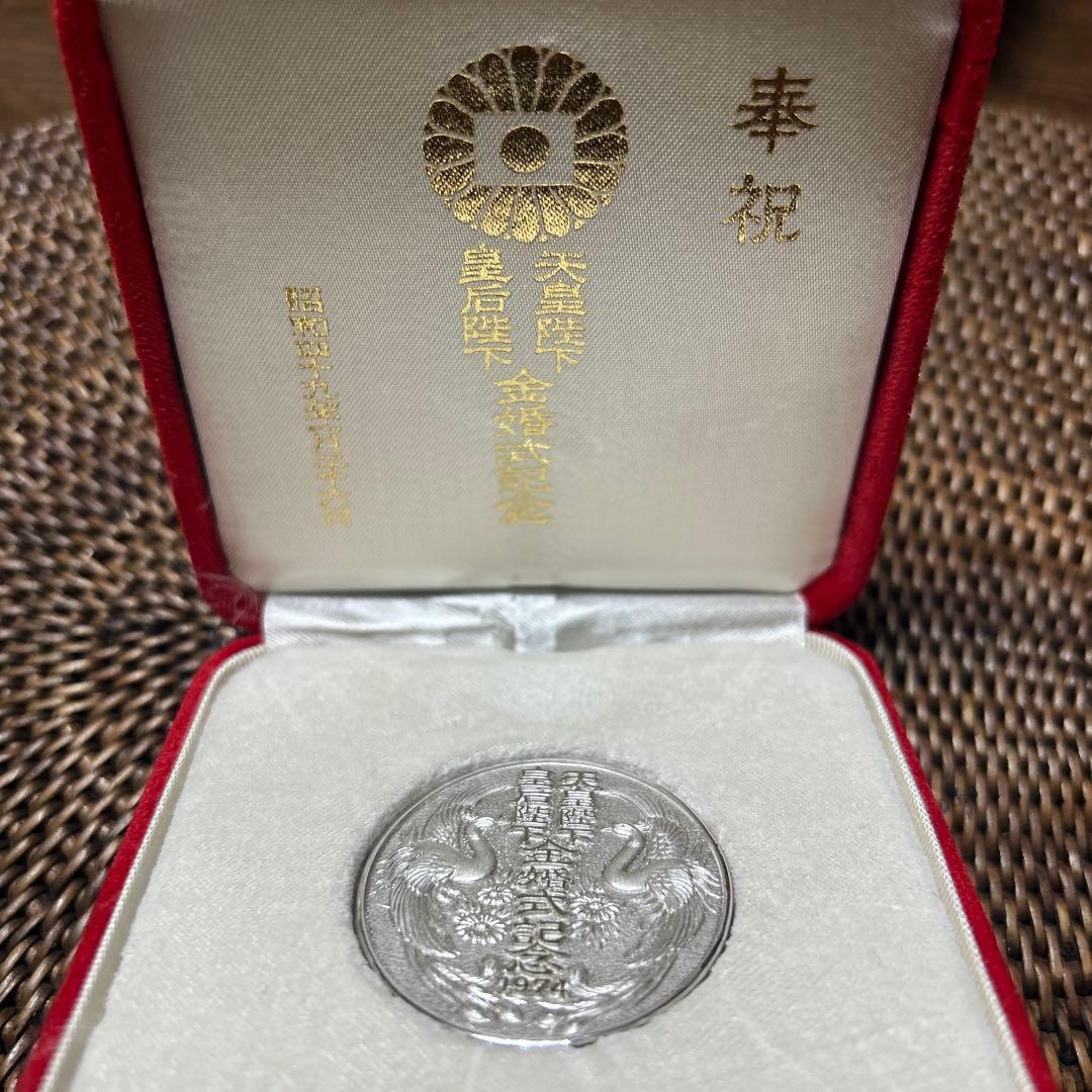 1974年 銀製記念硬貨 鳳凰　昭和天皇陛下金婚式記念