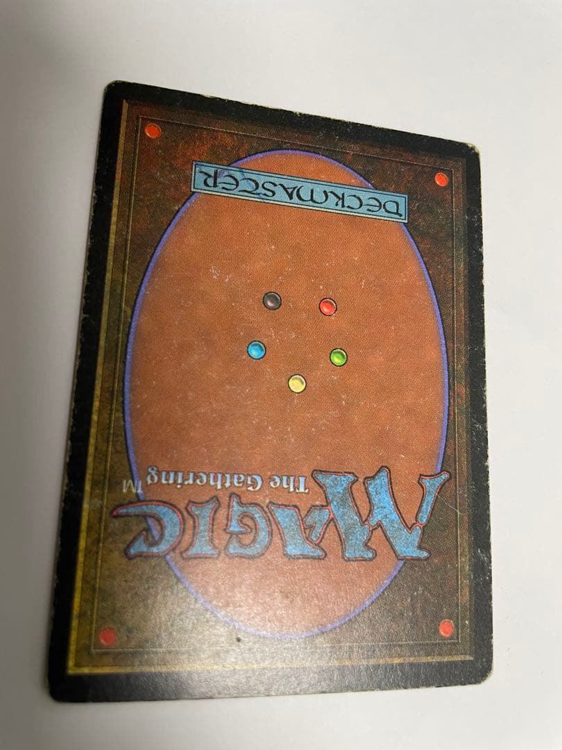 Underground Sea - マジック：ザ・ギャザリング①