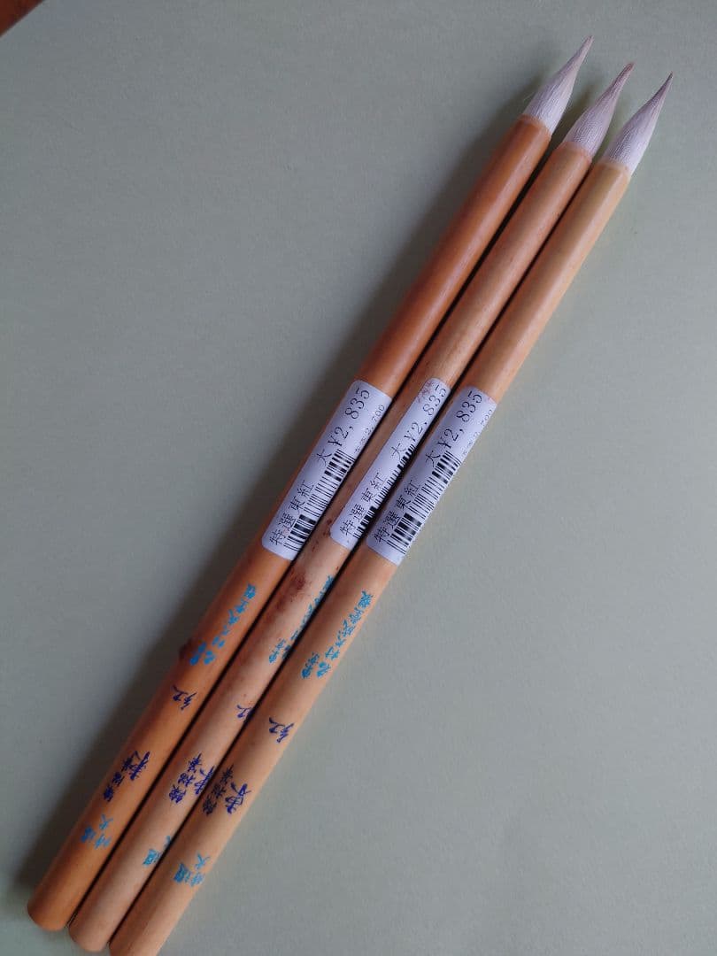 【未使用】筆49本（9種類）