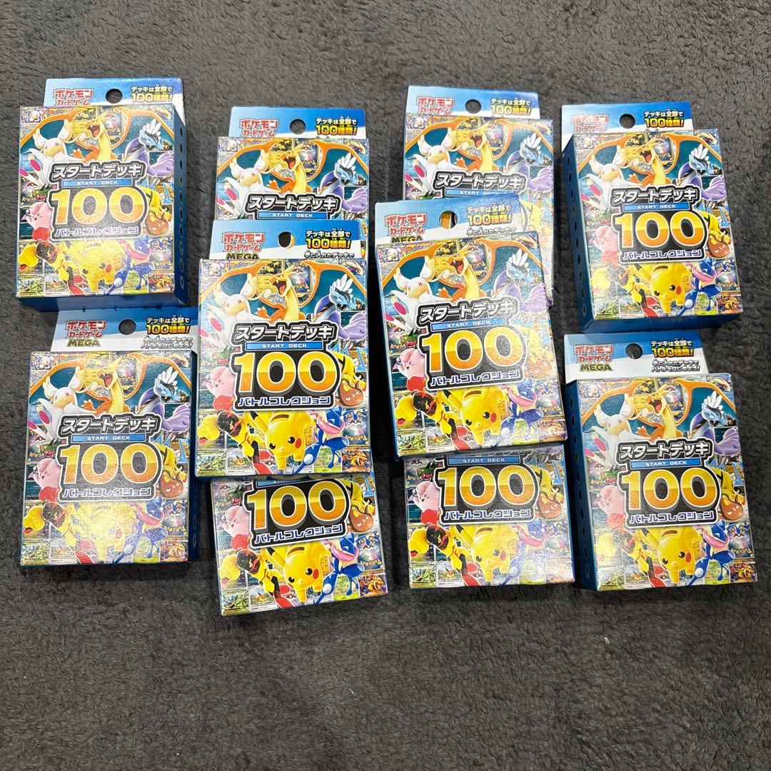 ポケモン スタートデッキ100 10パックセット