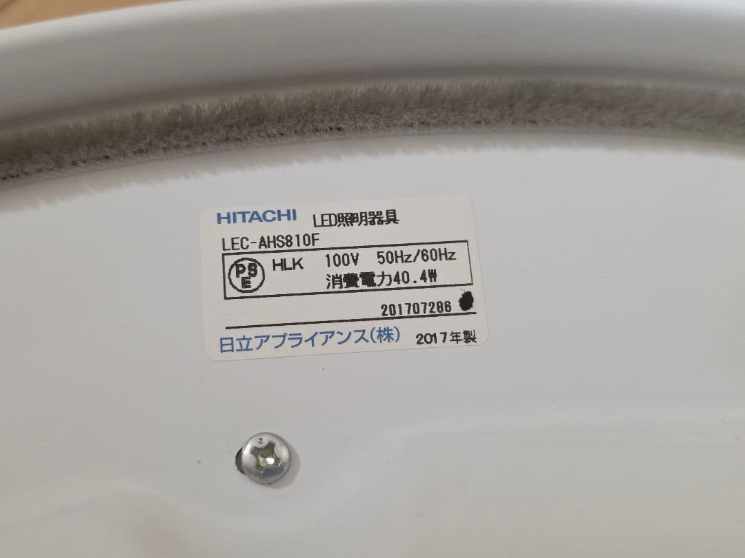 日立 LEDシーリングライト LEC-AHS810F ラク見え①