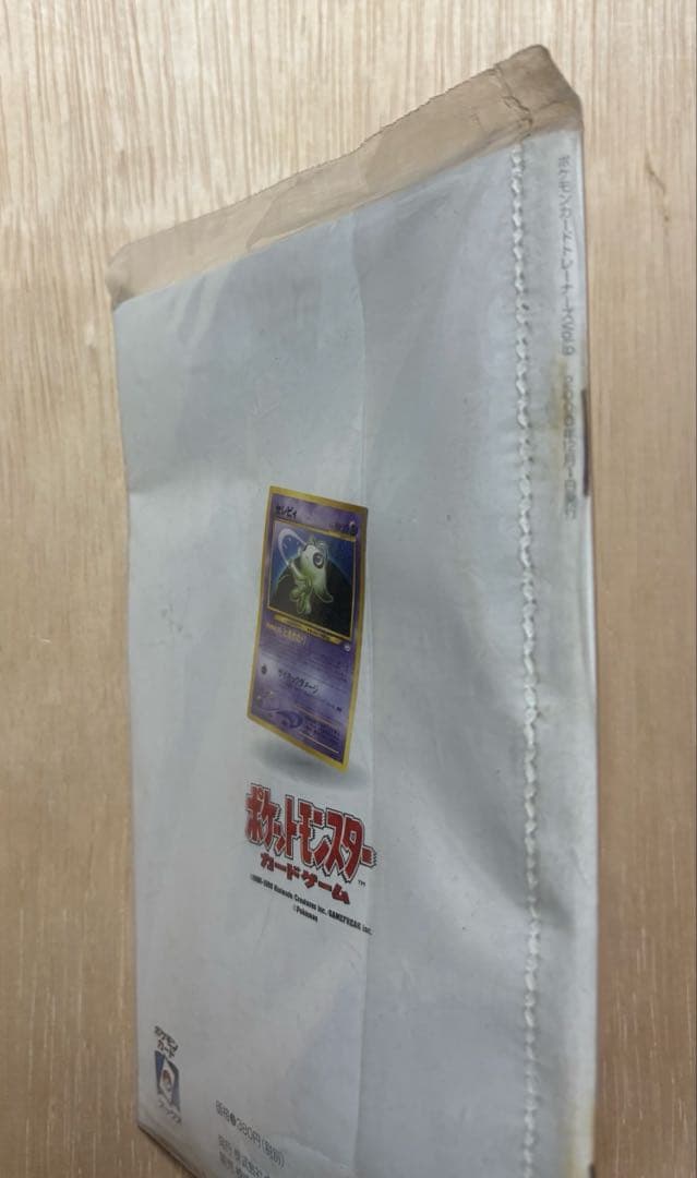 ポケモンカードゲーム トレーナーズ Vol.9 未開封