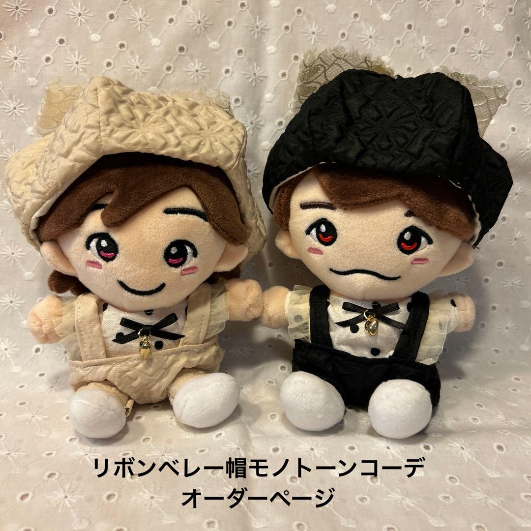 リボンベレー帽モノトーンコーデオーダーページ　ちびぬい　はぴぬい　ぬい服
