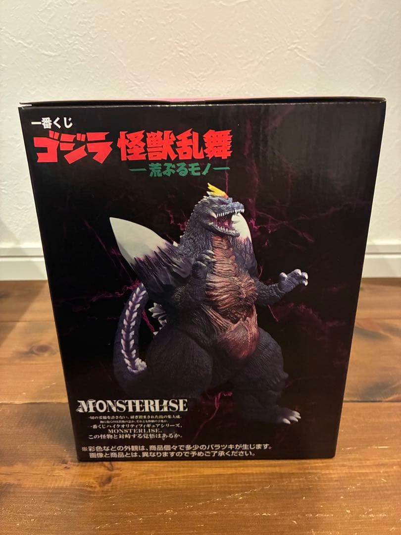 スペースゴジラ MONSTERLISE C賞 一番くじ