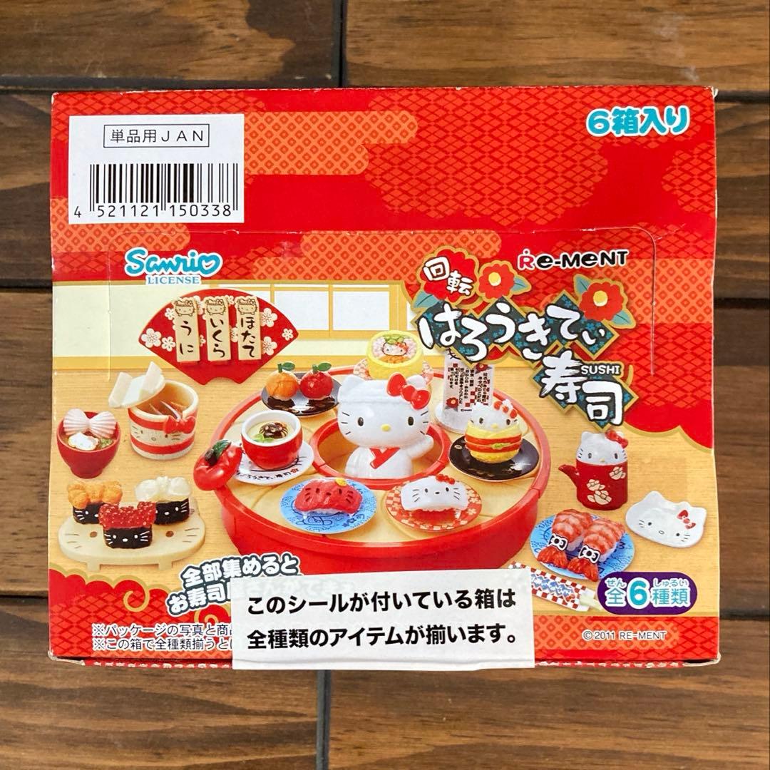 三連休限定値下げ　ハローキティ　回転はろうきてぃ寿司　リーメント　ミニチュア