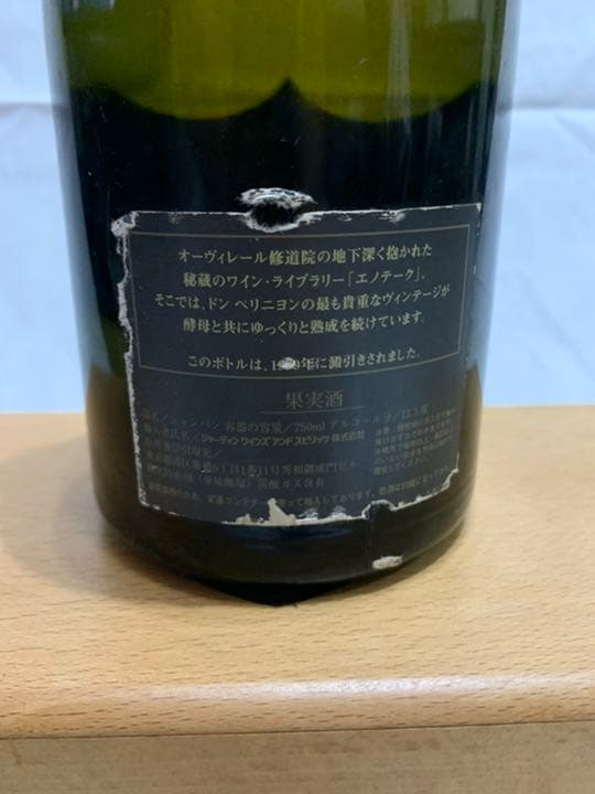 ドン・ペリニヨン エノテーク ビンテージ 1973 未開封