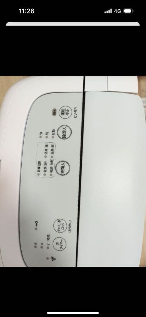 SHARP　衣類乾燥除湿機　CV-S71-W