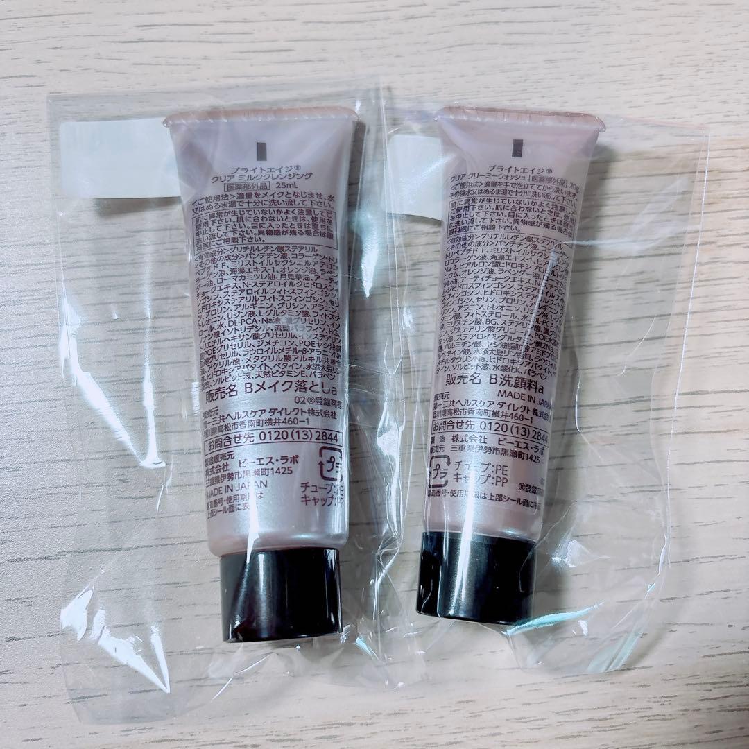 ブライトエイジ 7点セット 新品未使用 化粧水 乳液 美容液 洗顔 マスク