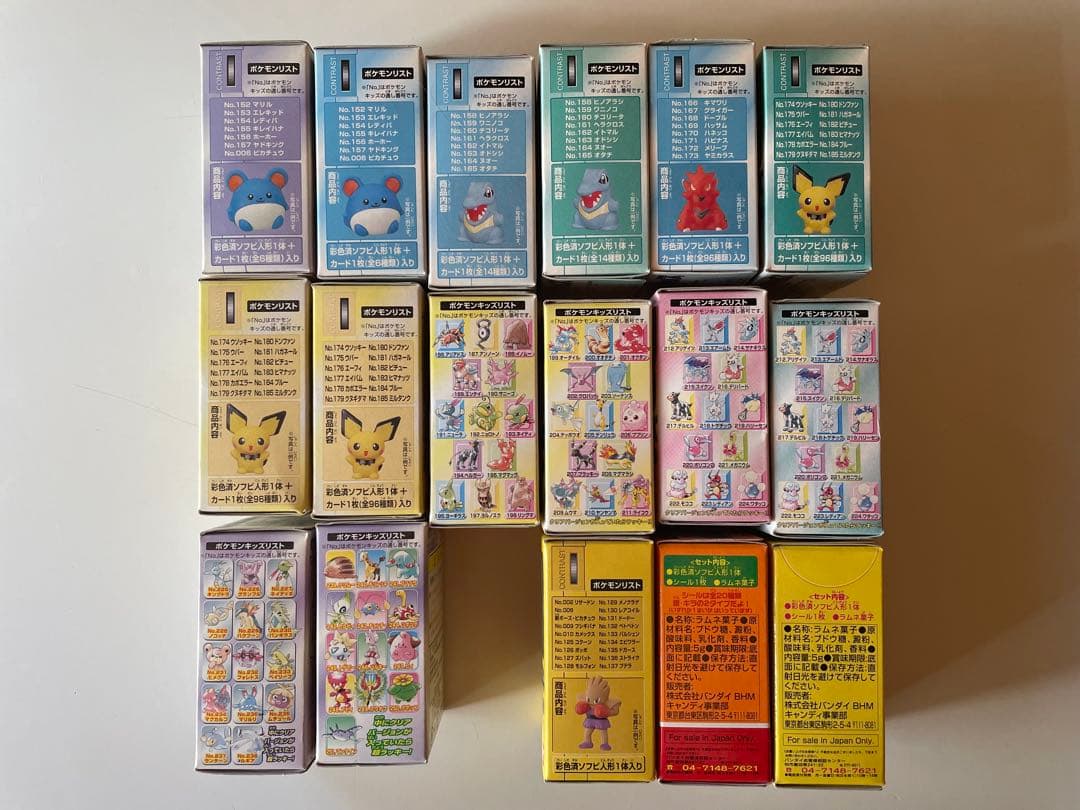 ポケモンキッズ　17個　まとめ売り