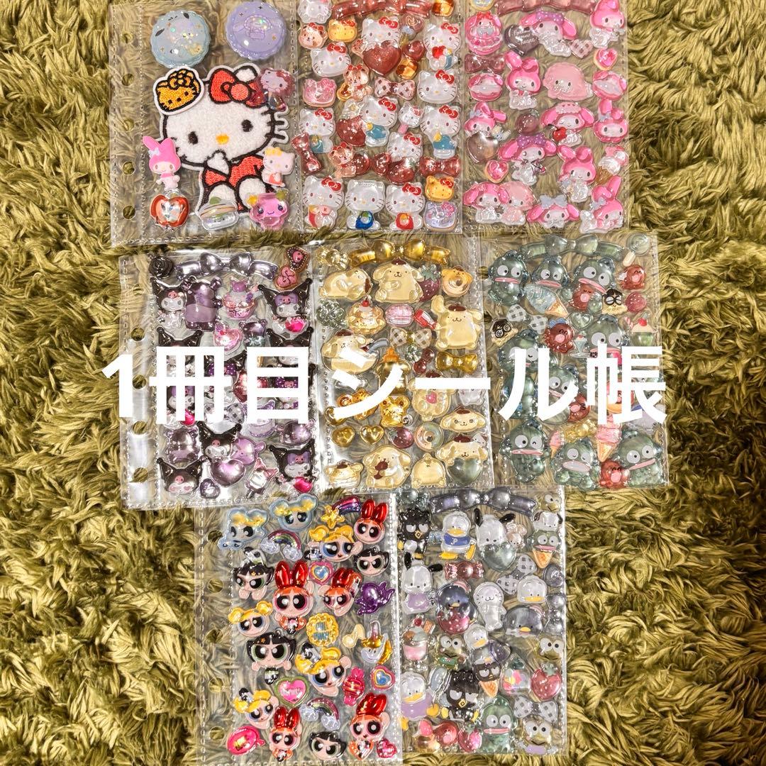 【最終値下げ！】シール帳完成品 その他まとめ売り