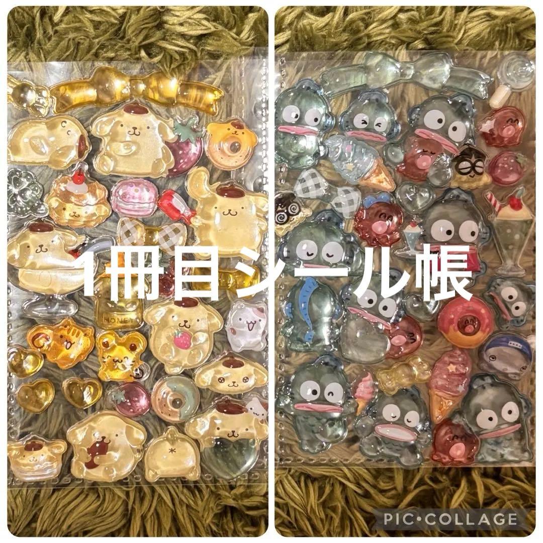 【最終値下げ！】シール帳完成品 その他まとめ売り