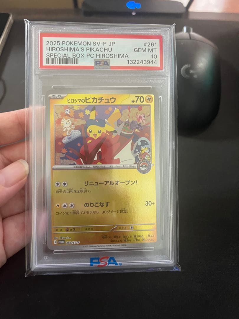 2025 ヒロシマのピカチュウ PSA10