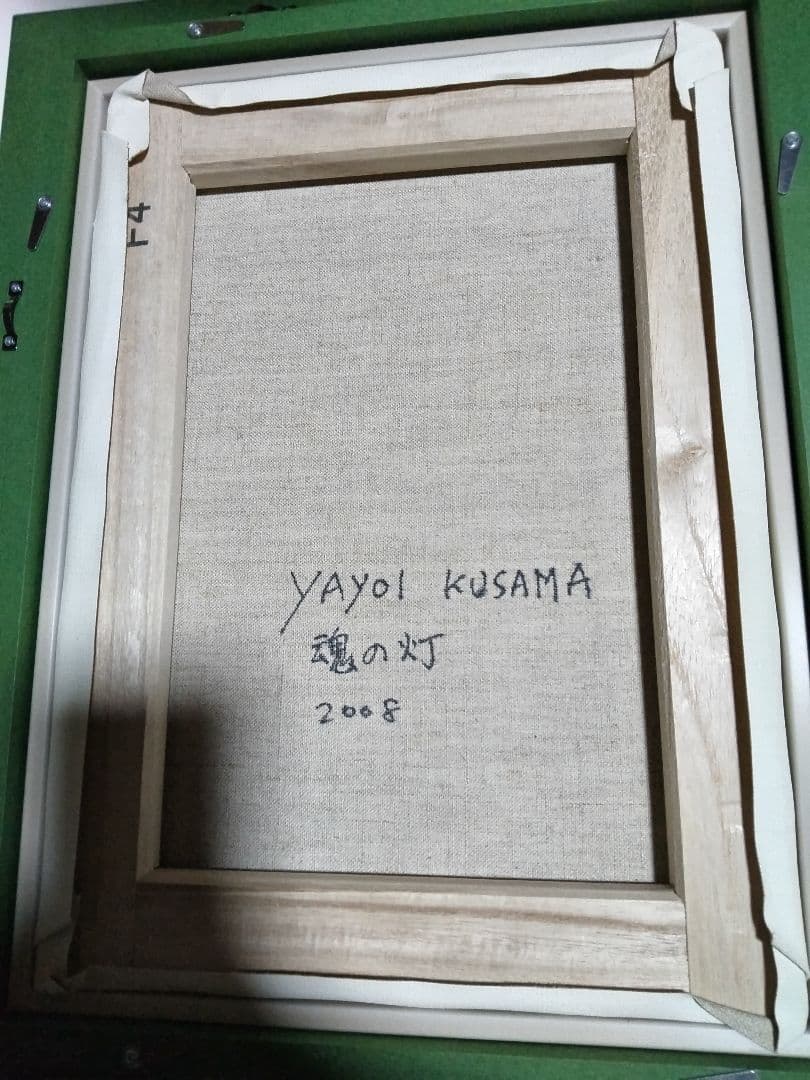 草間彌生、絵画、油彩４号、魂の灯、2008、肉筆、新品額縁。