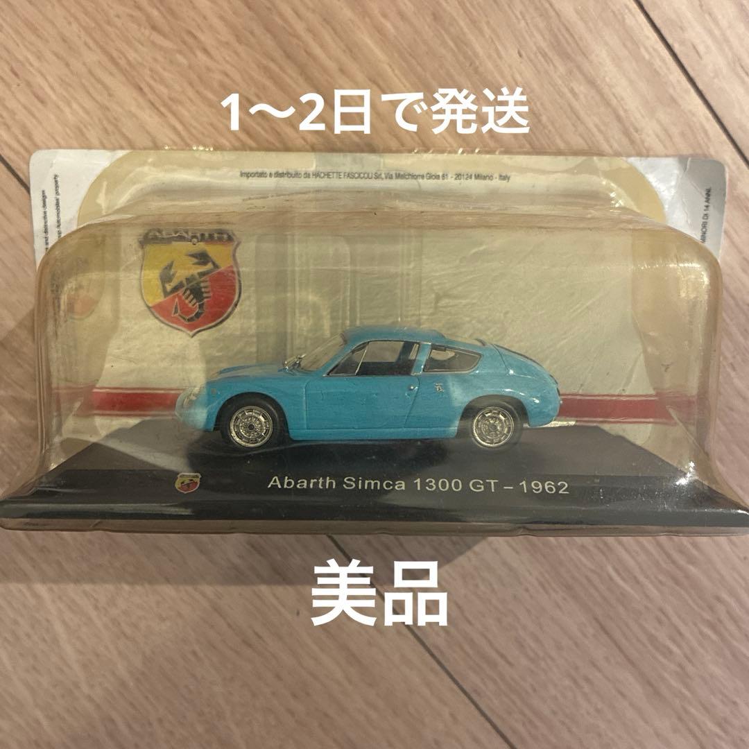 【美品】アバルトグアテマラパンフレットアシェット