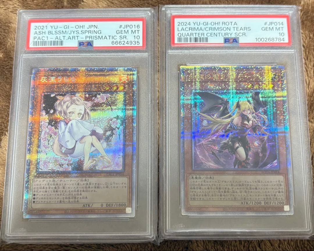 遊戯王 灰流うらら 絵違い 紅涙の魔ラクリモーサ PSA10セット