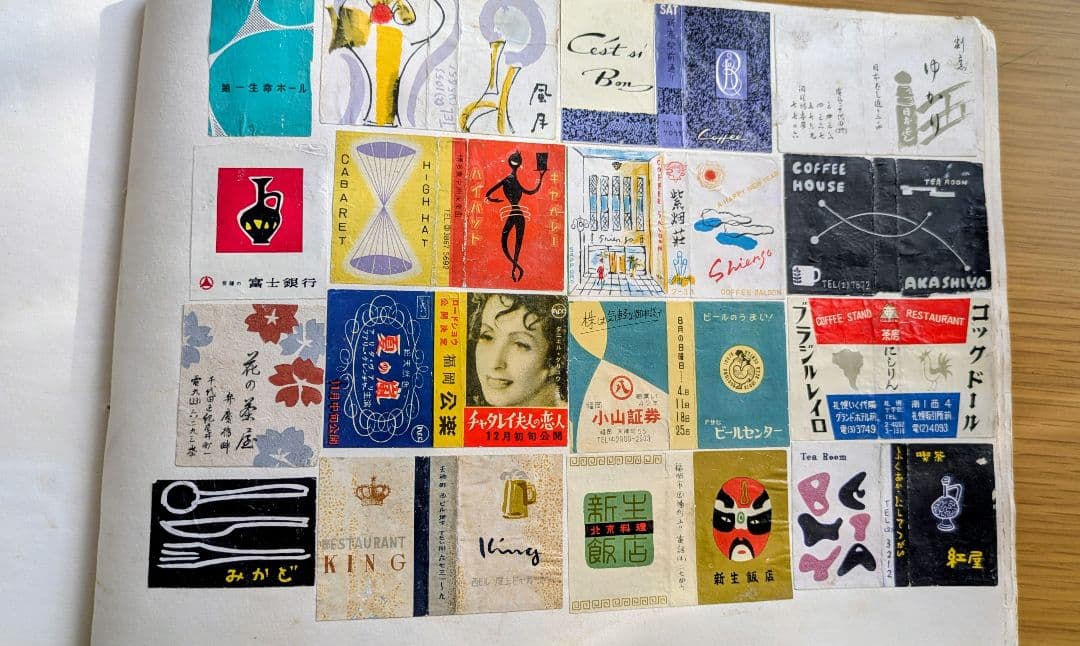 昭和レトロなマッチのラベルのコレクション 昭和30年代　22ページ