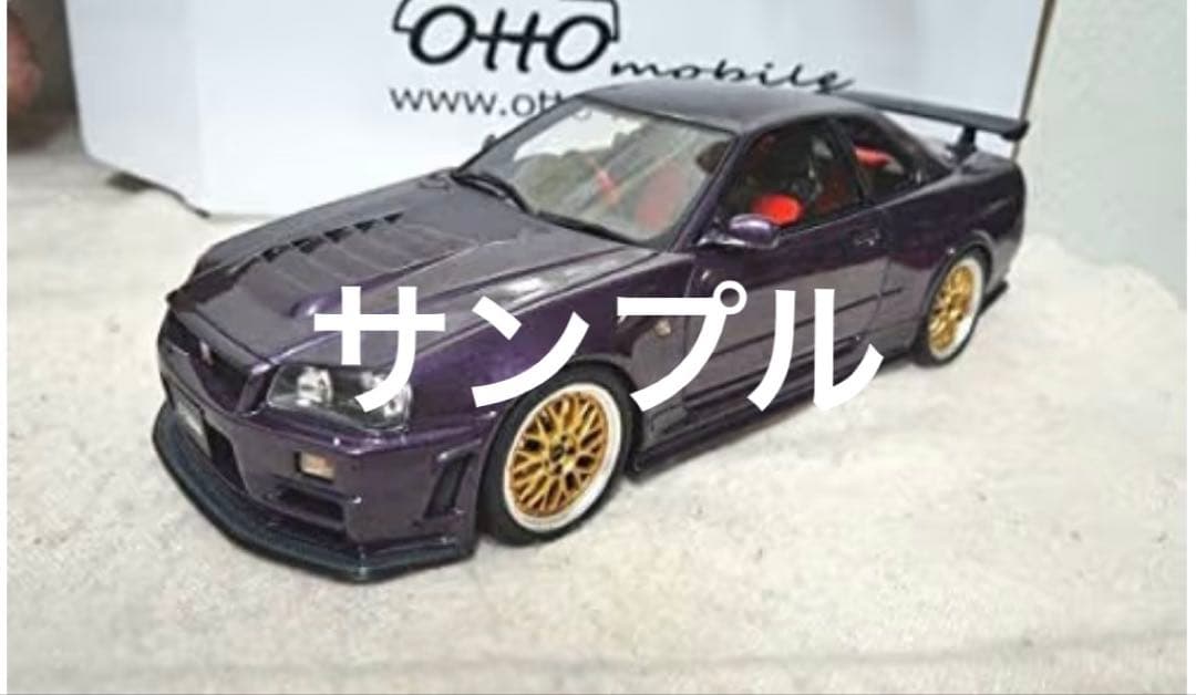 アメコミ GT-R Z-tune 1/18