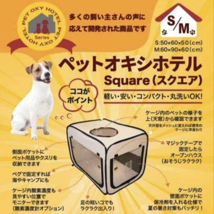 ✴日本製ユニコム✴オキシビーナス ミニ1000/酸素室S/酸素濃度計　三点セット