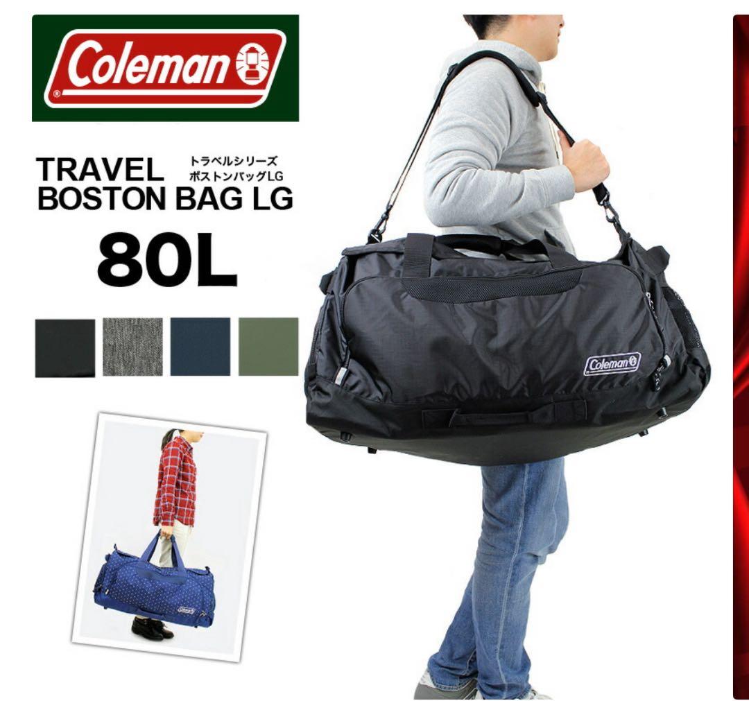 Coleman ボストンバッグ LG 80L 黒 ブラック