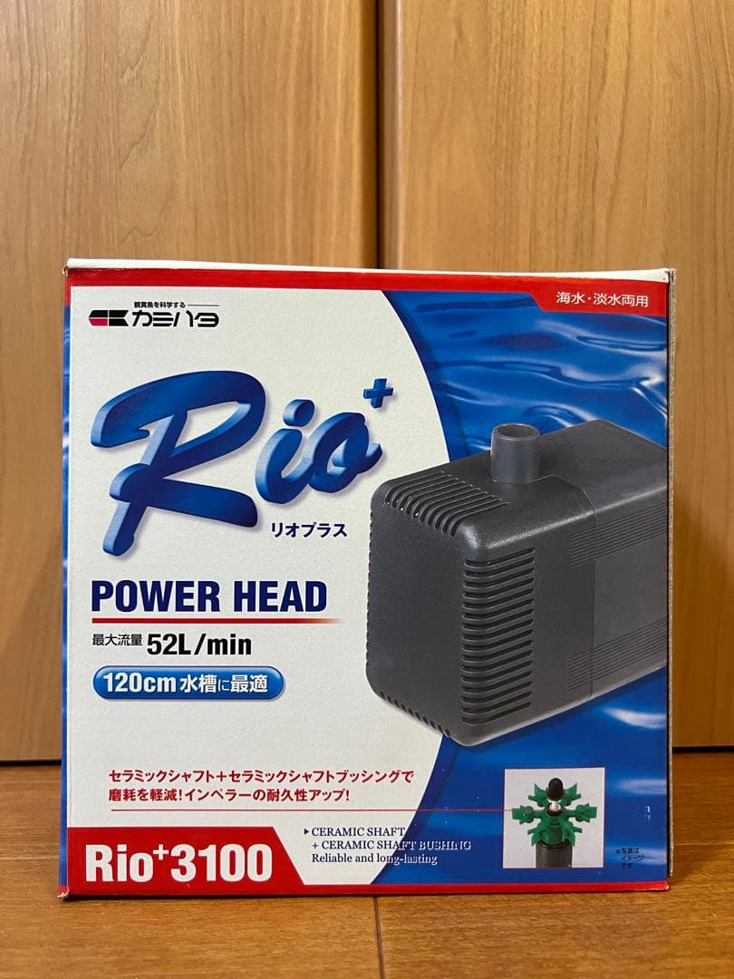 水中ポンプ カミハタ Rio+(リオプラス) 3100